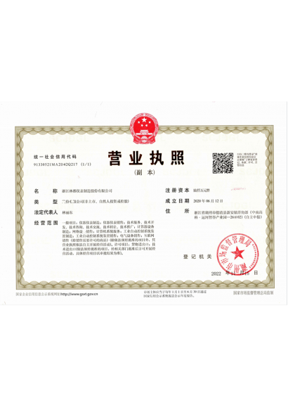 營業(yè)執(zhí)照